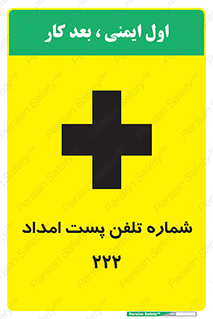 landline , mobile , تماس , ارتباط , کمک , 
