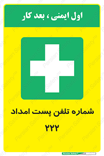 landline , mobile , تماس , ارتباط , کمک , 