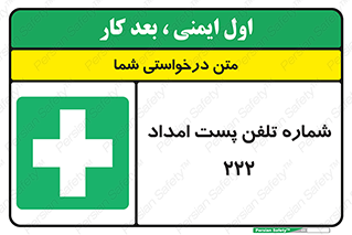landline , mobile , تماس , ارتباط , کمک , 