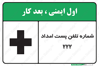 landline , mobile , تماس , ارتباط , کمک , 
