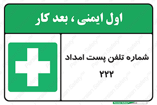 landline , mobile , تماس , ارتباط , کمک , 