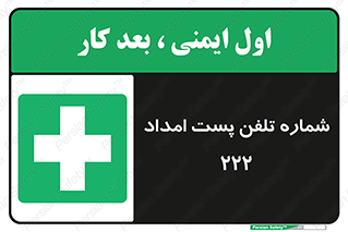 landline , mobile , تماس , ارتباط , کمک , 