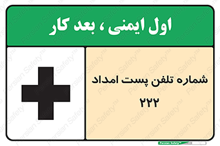 landline , mobile , تماس , ارتباط , کمک , 