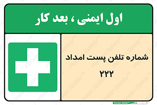 landline , mobile , تماس , ارتباط , کمک , 