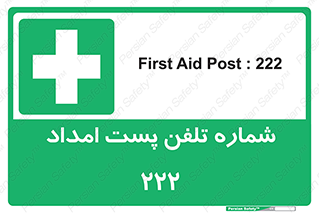 landline , mobile , تماس , ارتباط , کمک , 