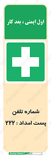 landline , mobile , تماس , ارتباط , کمک , 