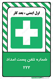 landline , mobile , تماس , ارتباط , کمک , 