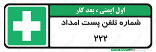 landline , mobile , تماس , ارتباط , کمک , 
