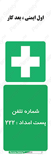 landline , mobile , تماس , ارتباط , کمک , 