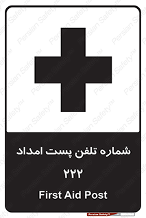 landline , mobile , تماس , ارتباط , کمک , 