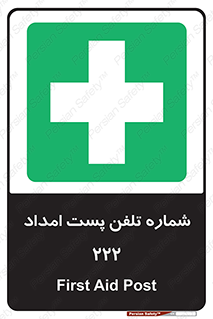 landline , mobile , تماس , ارتباط , کمک , 