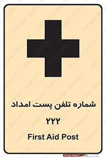 landline , mobile , تماس , ارتباط , کمک , 