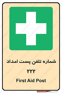 landline , mobile , تماس , ارتباط , کمک , 