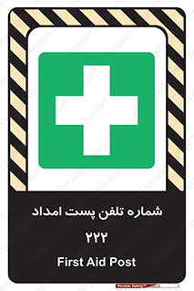 landline , mobile , تماس , ارتباط , کمک , 