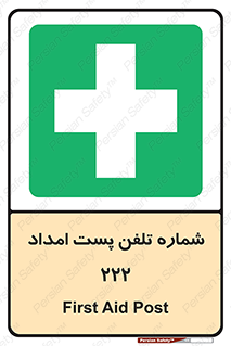 landline , mobile , تماس , ارتباط , کمک , 