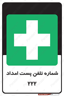 landline , mobile , تماس , ارتباط , کمک , 