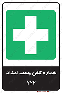 landline , mobile , تماس , ارتباط , کمک , 