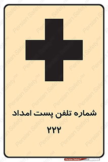 landline , mobile , تماس , ارتباط , کمک , 