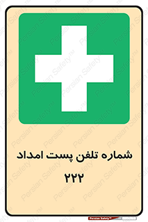 landline , mobile , تماس , ارتباط , کمک , 