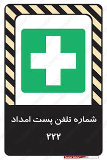landline , mobile , تماس , ارتباط , کمک , 