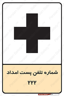 landline , mobile , تماس , ارتباط , کمک , 