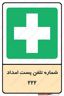 landline , mobile , تماس , ارتباط , کمک , 