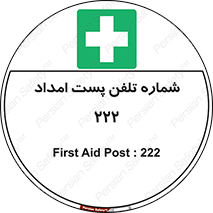 landline , mobile , تماس , ارتباط , کمک , 