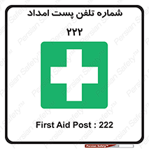landline , mobile , تماس , ارتباط , کمک , 