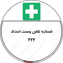 landline , mobile , تماس , ارتباط , کمک , 