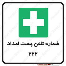 landline , mobile , تماس , ارتباط , کمک , 