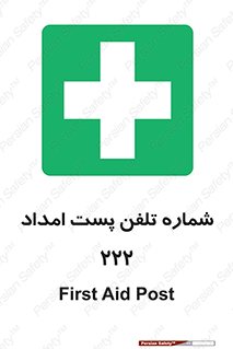 landline , mobile , تماس , ارتباط , کمک , 