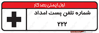 landline , mobile , تماس , ارتباط , کمک , 