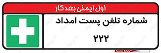 landline , mobile , تماس , ارتباط , کمک , 