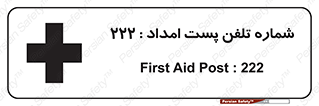landline , mobile , تماس , ارتباط , کمک , 