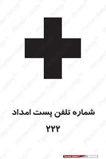 landline , mobile , تماس , ارتباط , کمک , 