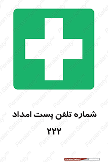 landline , mobile , تماس , ارتباط , کمک , 