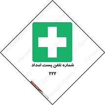 landline , mobile , تماس , ارتباط , کمک , 