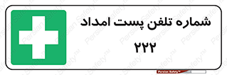 landline , mobile , تماس , ارتباط , کمک , 