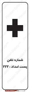 landline , mobile , تماس , ارتباط , کمک , 