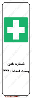 landline , mobile , تماس , ارتباط , کمک , 