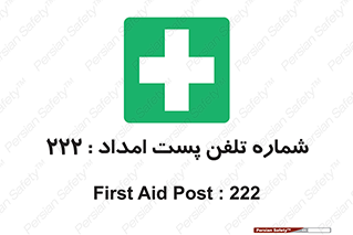 landline , mobile , تماس , ارتباط , کمک , 