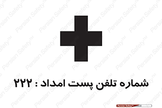 landline , mobile , تماس , ارتباط , کمک , 