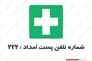 landline , mobile , تماس , ارتباط , کمک , 