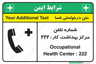 landline , mobile , تماس , ارتباط , بیمارستان , درمانگاه , طب کار , 