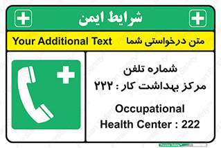 landline , mobile , تماس , ارتباط , بیمارستان , درمانگاه , طب کار , 
