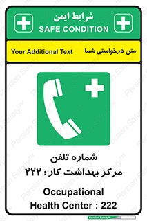 landline , mobile , تماس , ارتباط , بیمارستان , درمانگاه , طب کار , 