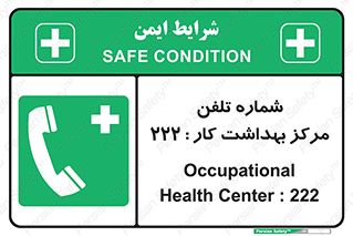 landline , mobile , تماس , ارتباط , بیمارستان , درمانگاه , طب کار , 