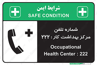 landline , mobile , تماس , ارتباط , بیمارستان , درمانگاه , طب کار , 