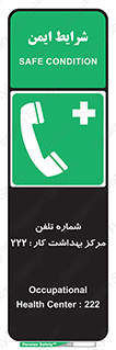 landline , mobile , تماس , ارتباط , بیمارستان , درمانگاه , طب کار , 