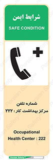 Safety sign: Occupational Health Center 222 – design 11894